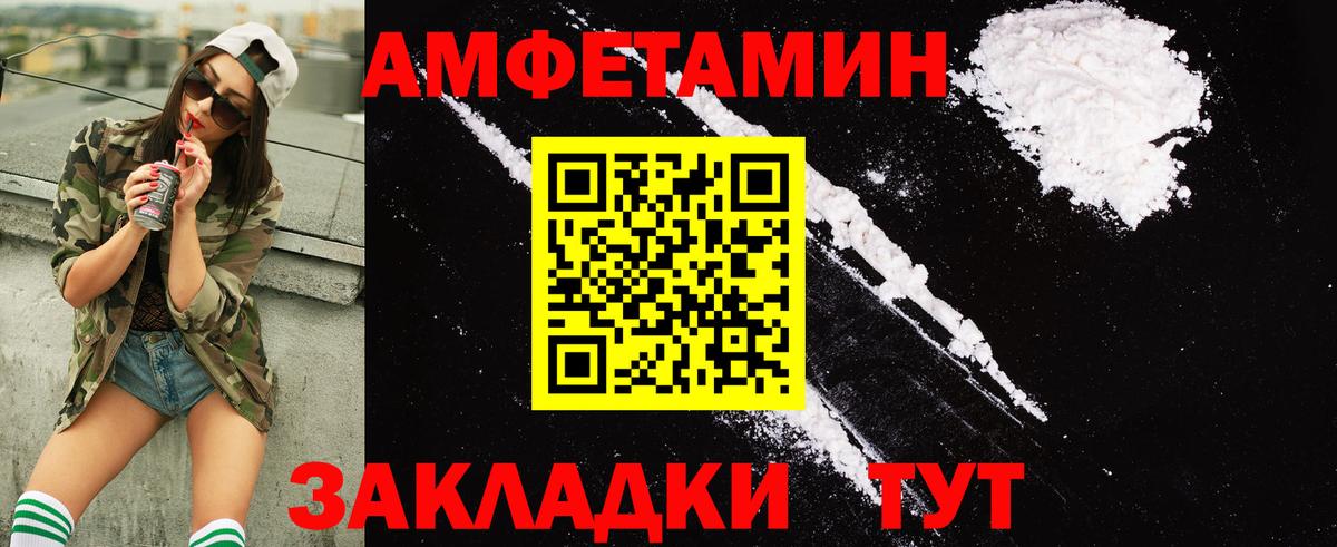 Амфетамин Розовый Качканар