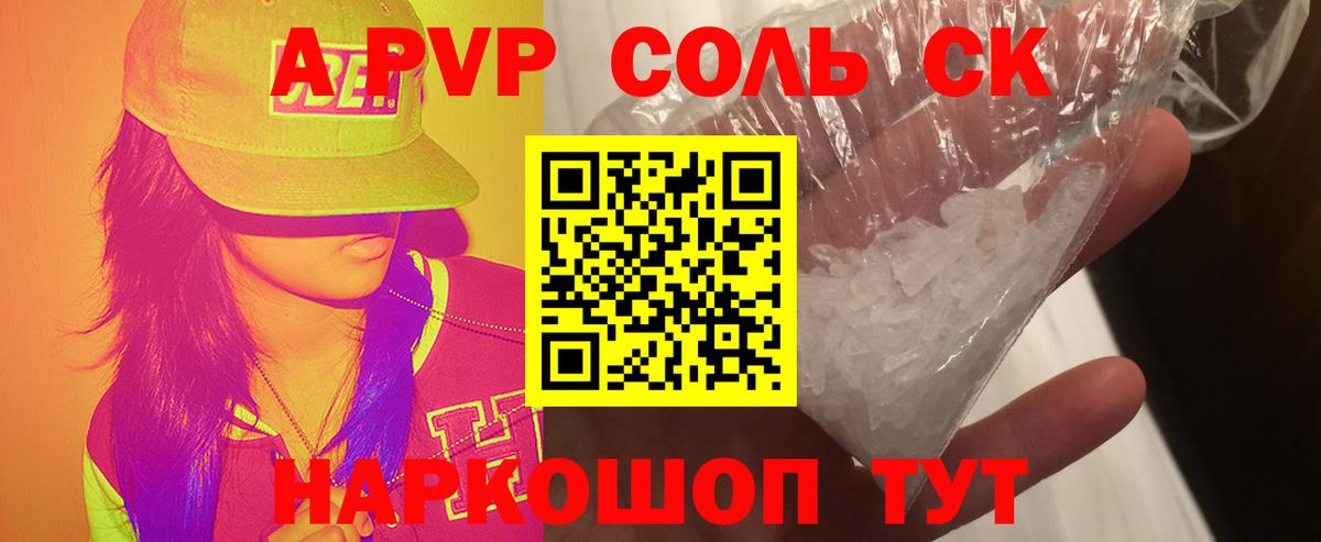 A PVP СК КРИС Качканар