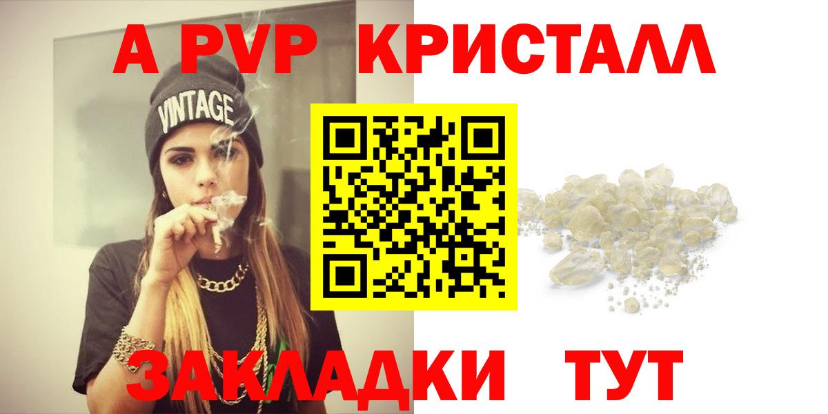 Alpha-PVP кристаллы  Alfa_PVP мука  Вход с VPN  A-PVP СК КРИС  APVP  Качканар 