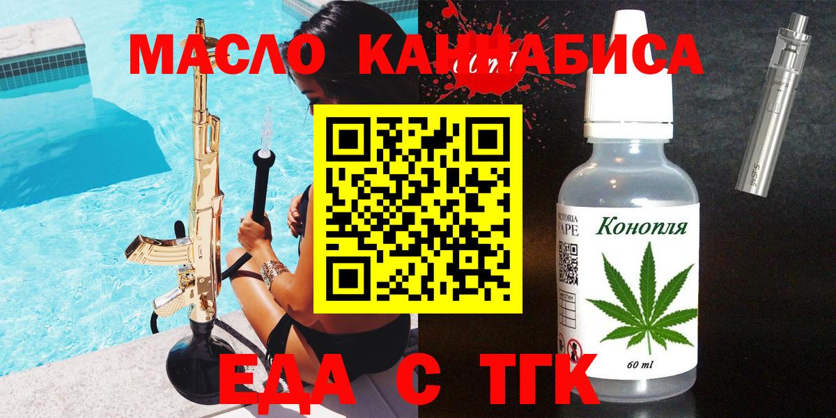 Качканар  Cannafood конопля  Вход с VPN 
