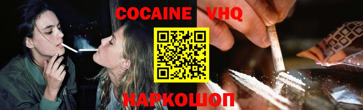 Кокаин Эквадор Качканар