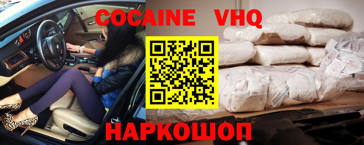COCAIN  Cocaine Боливия  Качканар  Вход с VPN  COCAIN 99% 