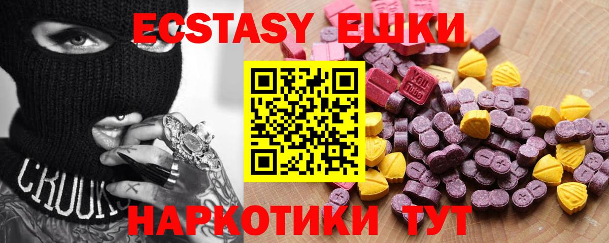 Экстази Cube Качканар