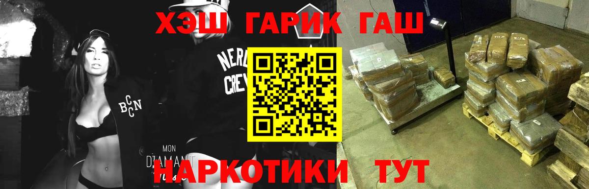 ГАШИШ 40% ТГК Качканар