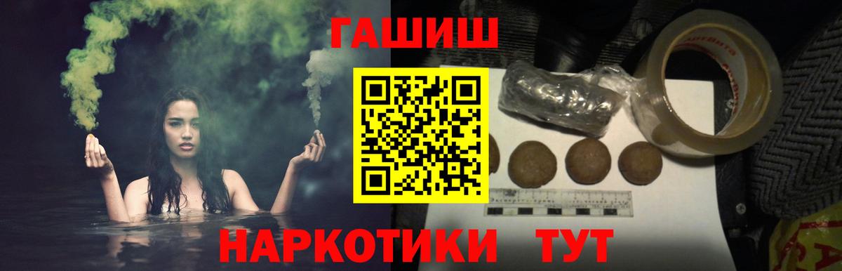 Качканар  ГАШ Cannabis  ГАШ  ГАШИШ Изолятор  Вход с VPN 
