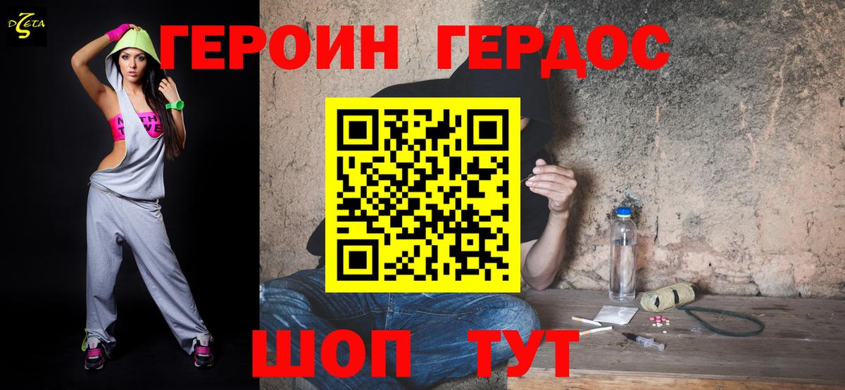 ГЕРОИН  Вход с VPN  Качканар  Героин хмурый 