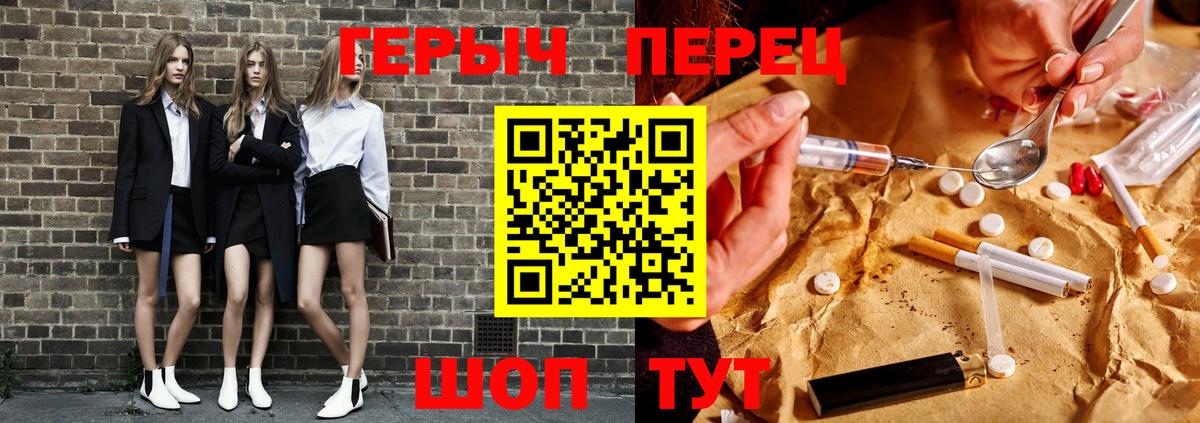 ГЕРОИН герыч Качканар