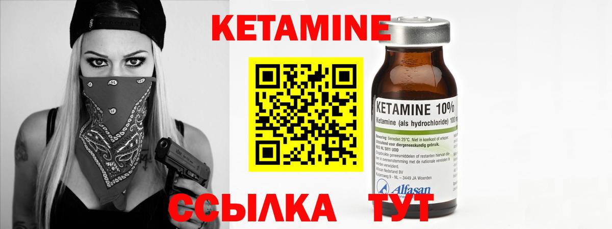 Качканар  Кетамин VHQ  OMG вход  Вход с VPN  Кетамин ketamine 