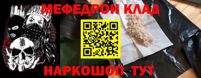 мефедрон VHQ Краснознаменск