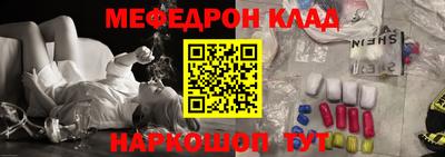 мяу мяу мука Краснокаменск