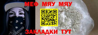 мефедрон VHQ Краснознаменск