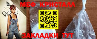 мяу мяу мука Краснокаменск