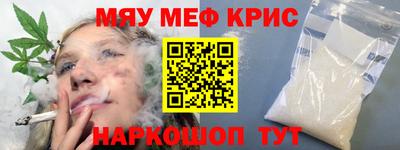 мяу мяу мука Краснокаменск