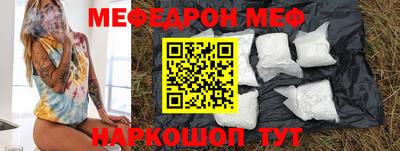 мефедрон VHQ Краснознаменск