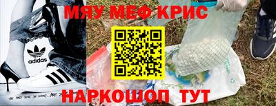 мефедрон VHQ Краснознаменск