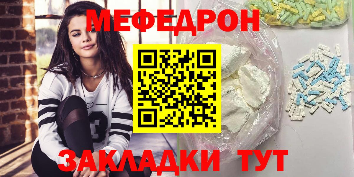 МЕФ мука Качканар
