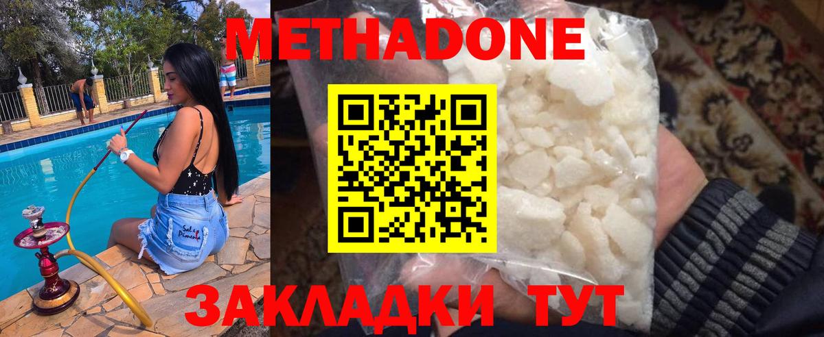 МЕТАДОН VHQ  KRAKEN вход  МЕТАДОН мёд  Качканар  Вход с VPN 