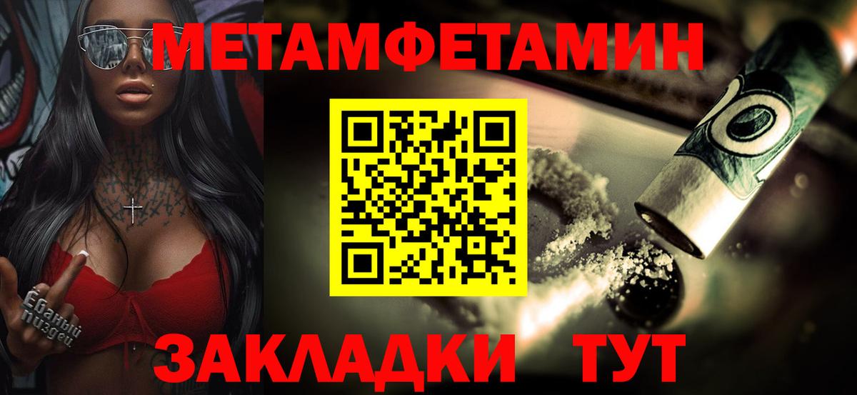 Качканар  МЕТАМФЕТАМИН кристалл  МЕТАМФЕТАМИН кристалл  Вход с VPN 
