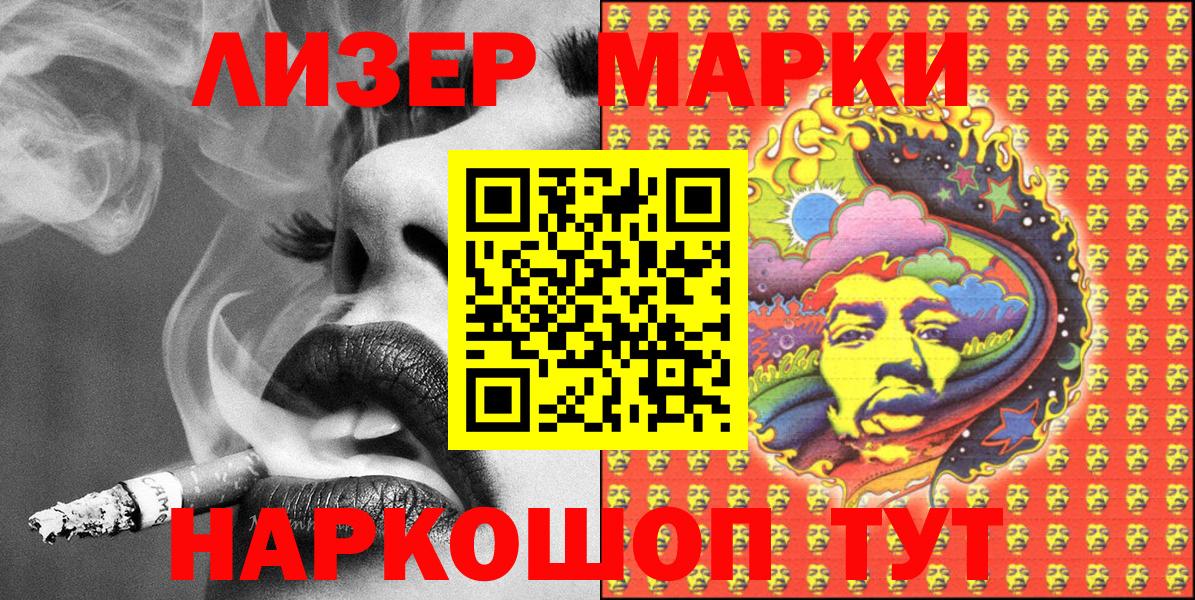 Качканар  Марки N-bome 1,8мг  Вход с VPN 