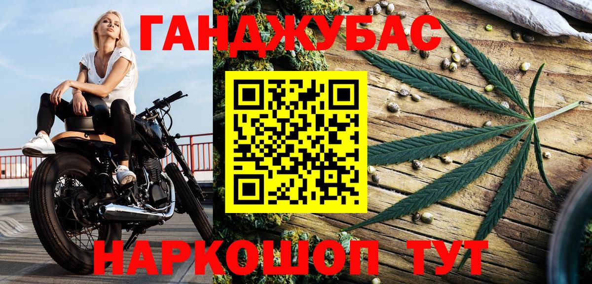 Марихуана планчик Качканар